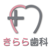きらら歯科