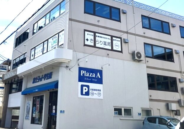 きらり薬局　月寒店 の写真