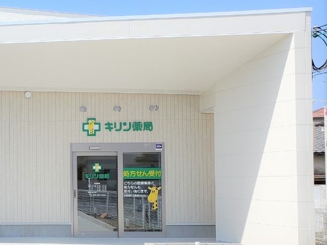 キリン　薬局　堺西店 の写真