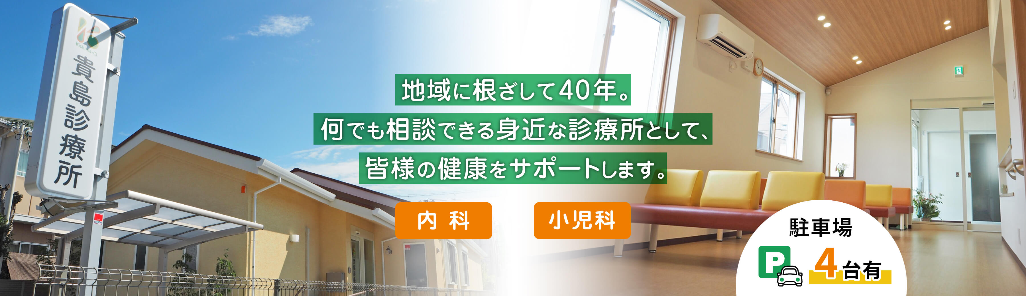 貴島診療所 の写真