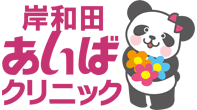 医療法人 あいばクリニック 岸和田あいばクリニック