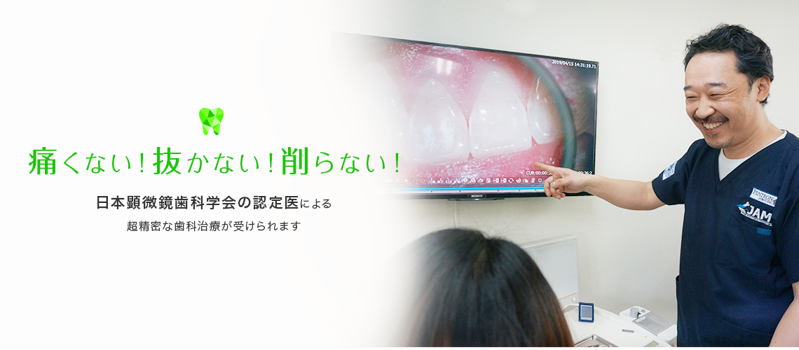北綾瀬歯科クリニック の写真