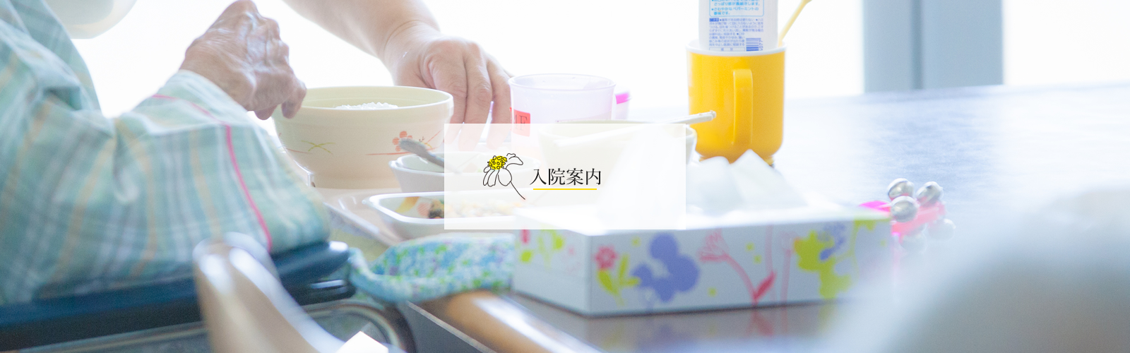 北上中央病院 の写真