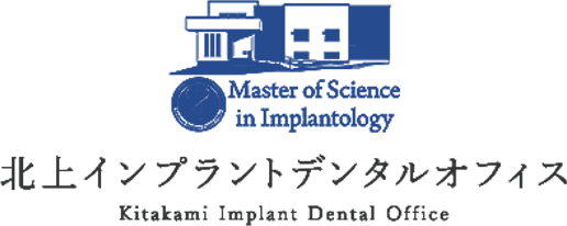 医療法人翔陽会 北上インプラントデンタルオフィス