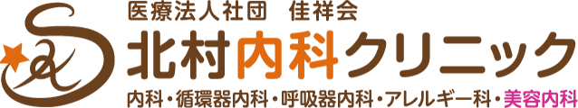 北村内科クリニック
