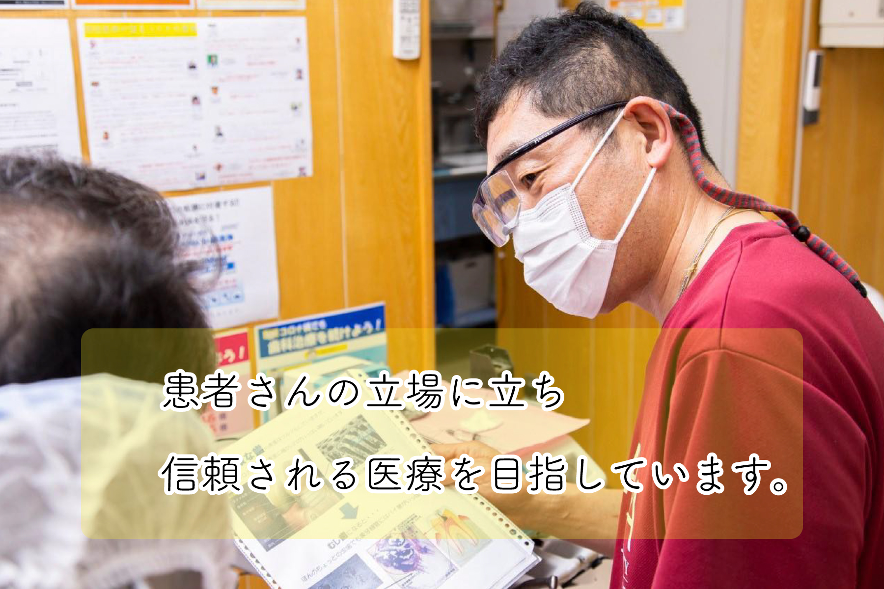 北村歯科医院 の写真