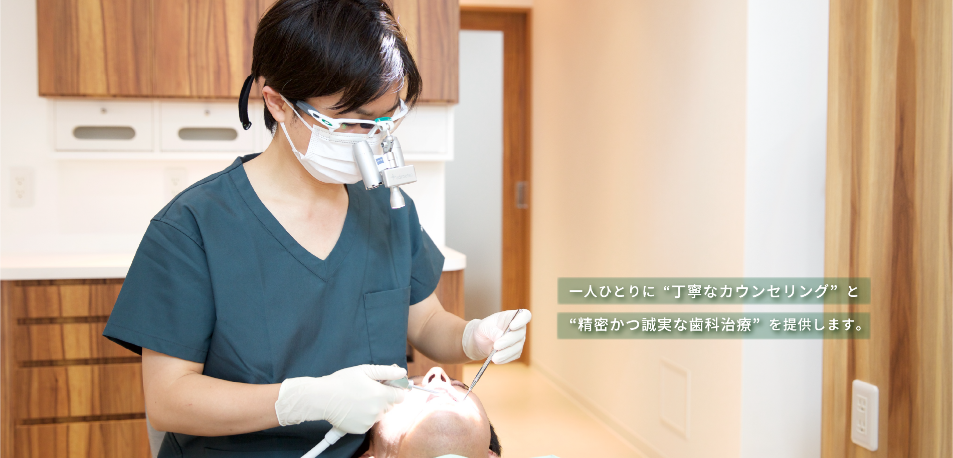 北参道KEYAKI歯科 の写真