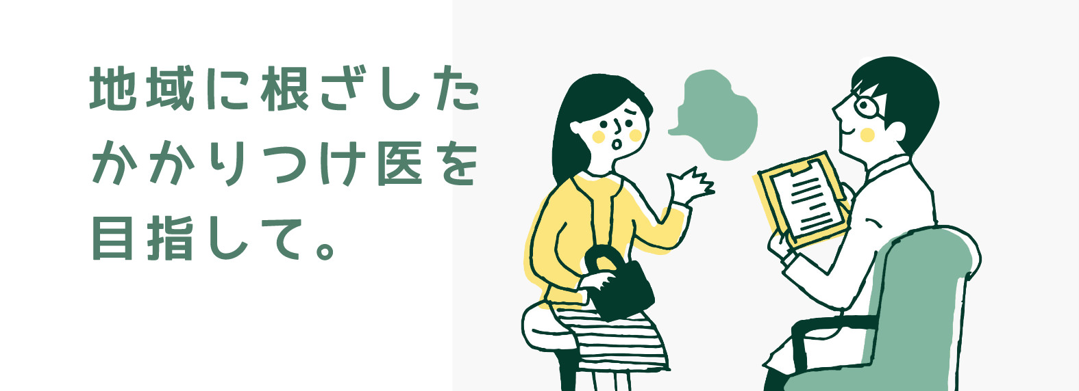 医療法人しらさき きたよの内科クリニック の写真