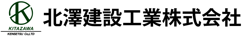 北澤建設工業株式会社