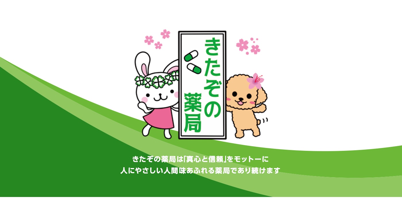 ビオス薬局　妹尾駅前店 の写真