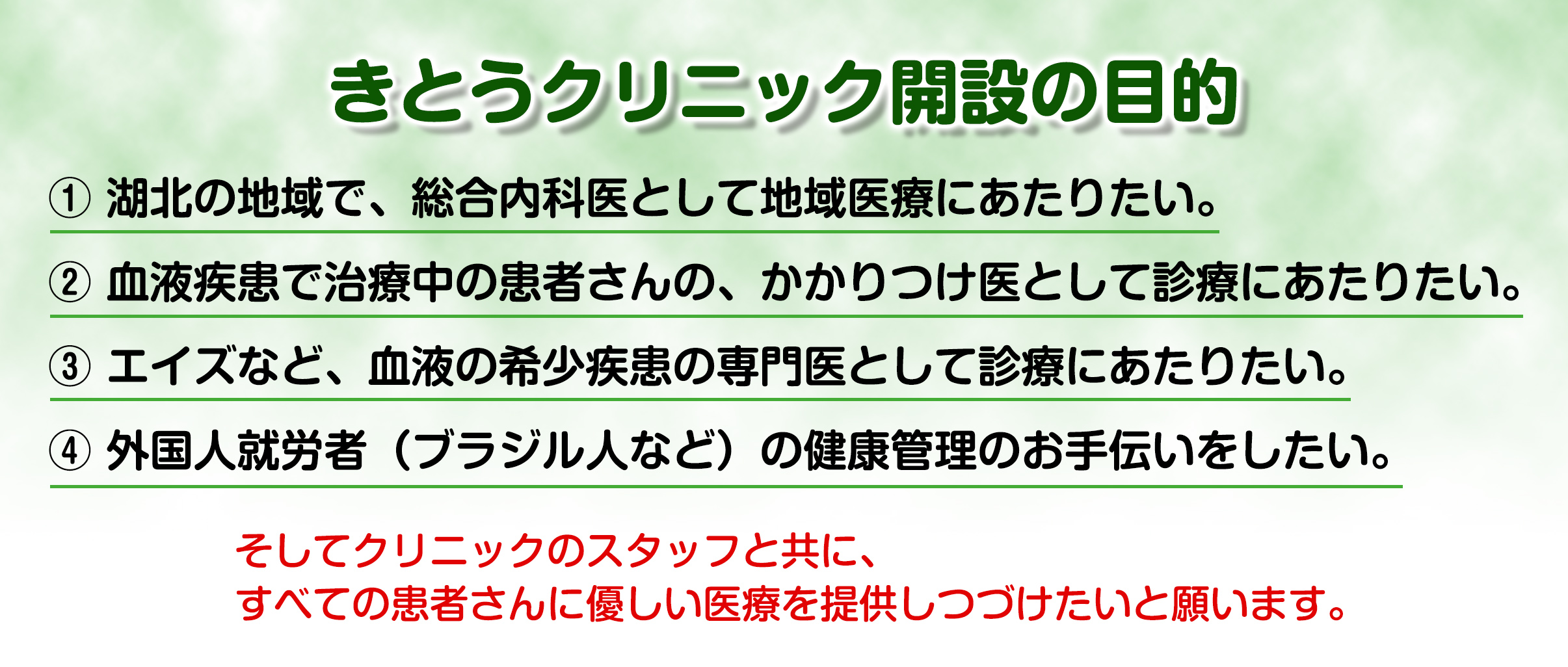 医療法人社団 きとうクリニック の写真