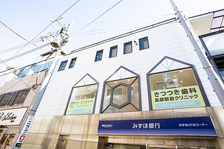 きつつき歯科長原駅前クリニック の写真