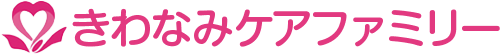 きわなみ訪問看護ステーション