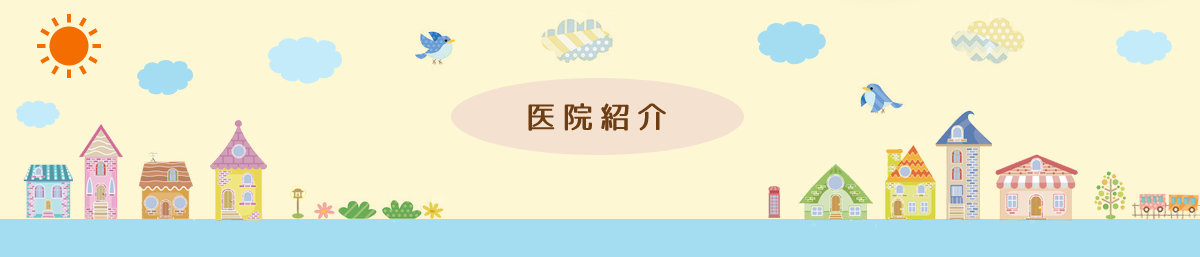 公式案内画像