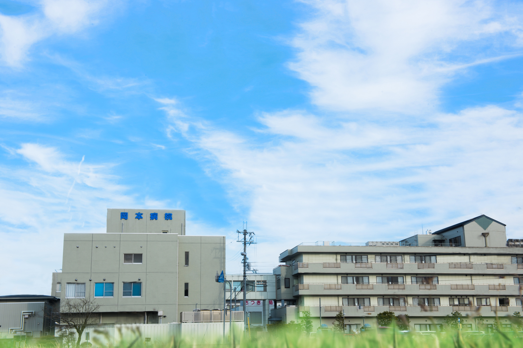 岡本病院の名称表示がある外観