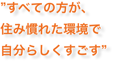 訪問看護ステーション絆 の写真