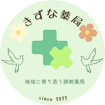 きずな薬局