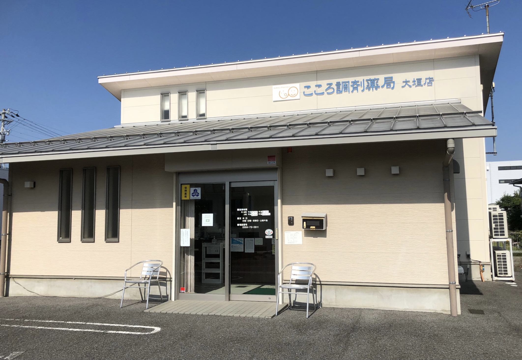 こころ調剤薬局　大垣店 の写真