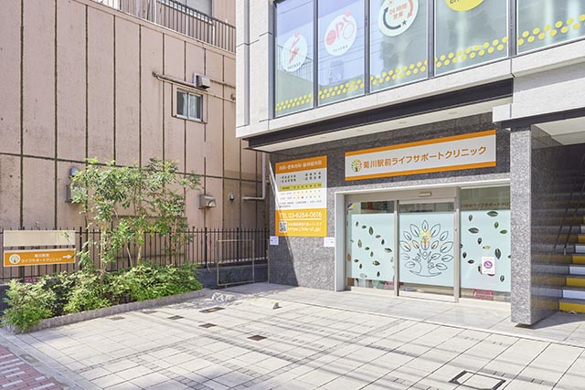 菊川駅前ライフサポートクリニック の写真