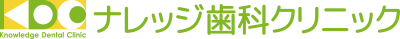 ナレッジ歯科クリニック