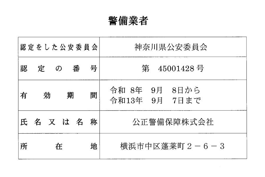 公式案内画像