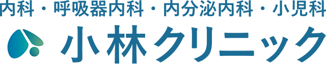 小林クリニック