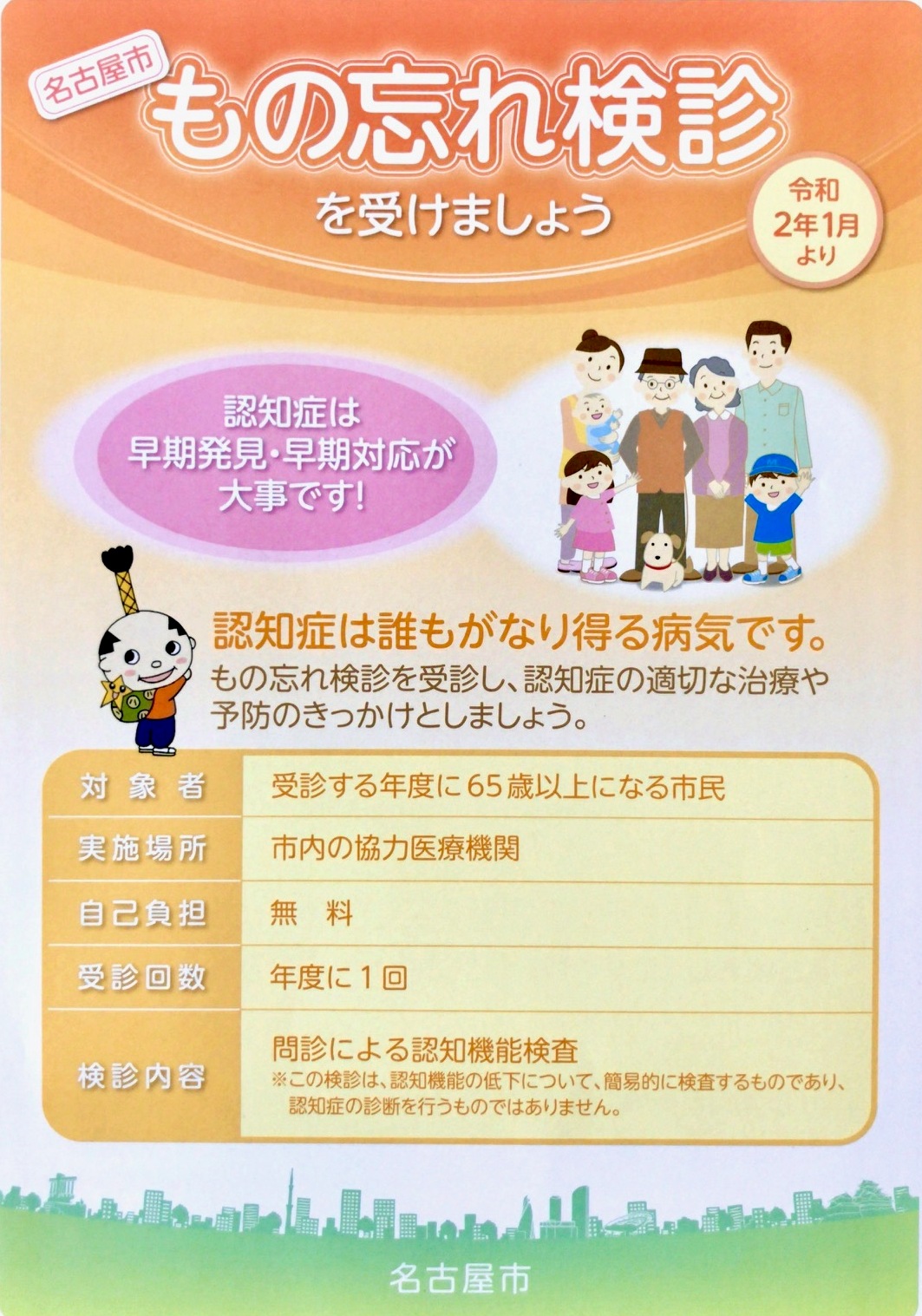 公式案内画像