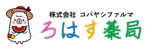 ろはす薬局