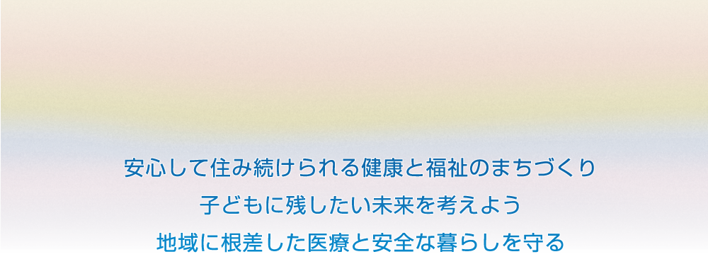 神戸医療生活協同組合 の写真