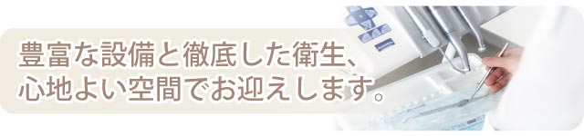 兒玉歯科クリニック の写真