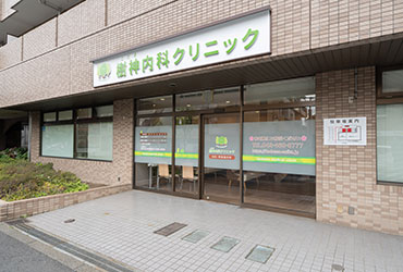 医療法人社団倫和会　樹神内科クリニック の写真