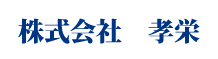四之宮薬局