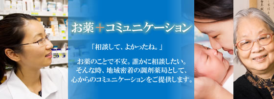 四之宮薬局 の写真