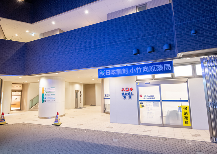 医療法人社団　泰樹会　小竹向原こぐま皮フ科 の写真
