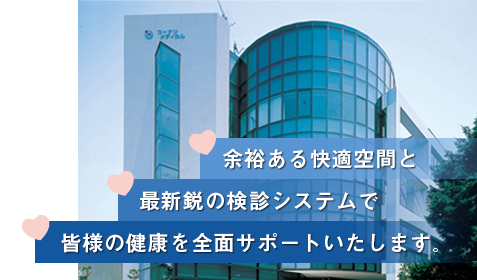 ヒキタ鳳健診クリニック の写真