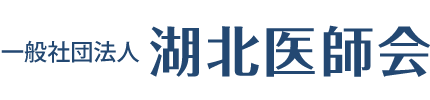 医療法人 岡崎医院