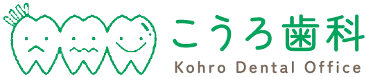 こうろ歯科