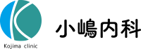 小嶋内科