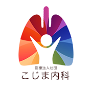 医療法人社団　こじま内科
