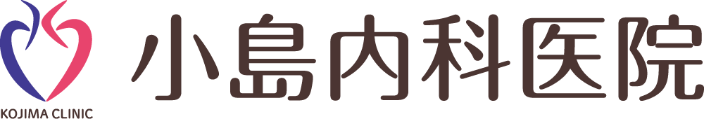 小島内科医院