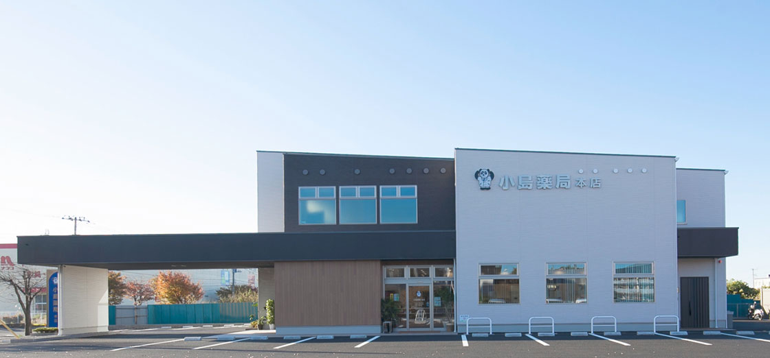 小島薬局サクラ店 の写真