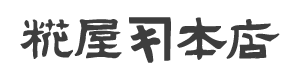 糀屋本店