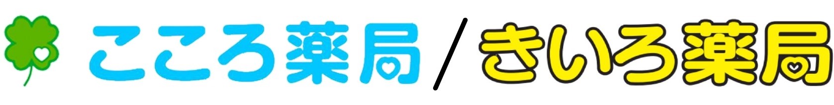 きいろ薬局