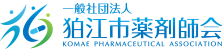 狛江市休日診療薬局