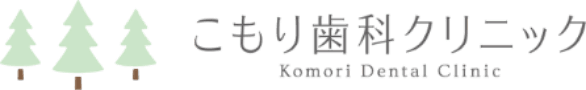 小森歯科医院