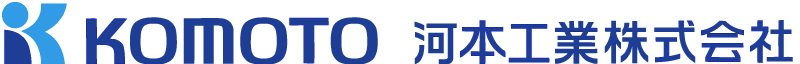 河本工業株式会社