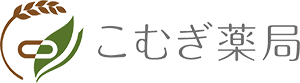 こむぎ 薬局