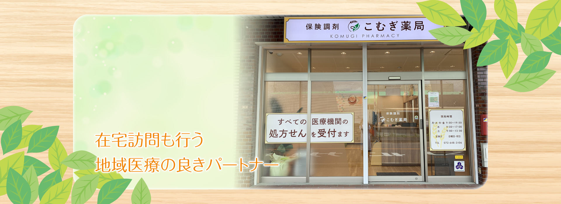 公式案内画像