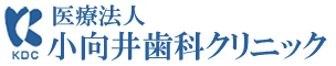 医療法人 小向井歯科クリニック