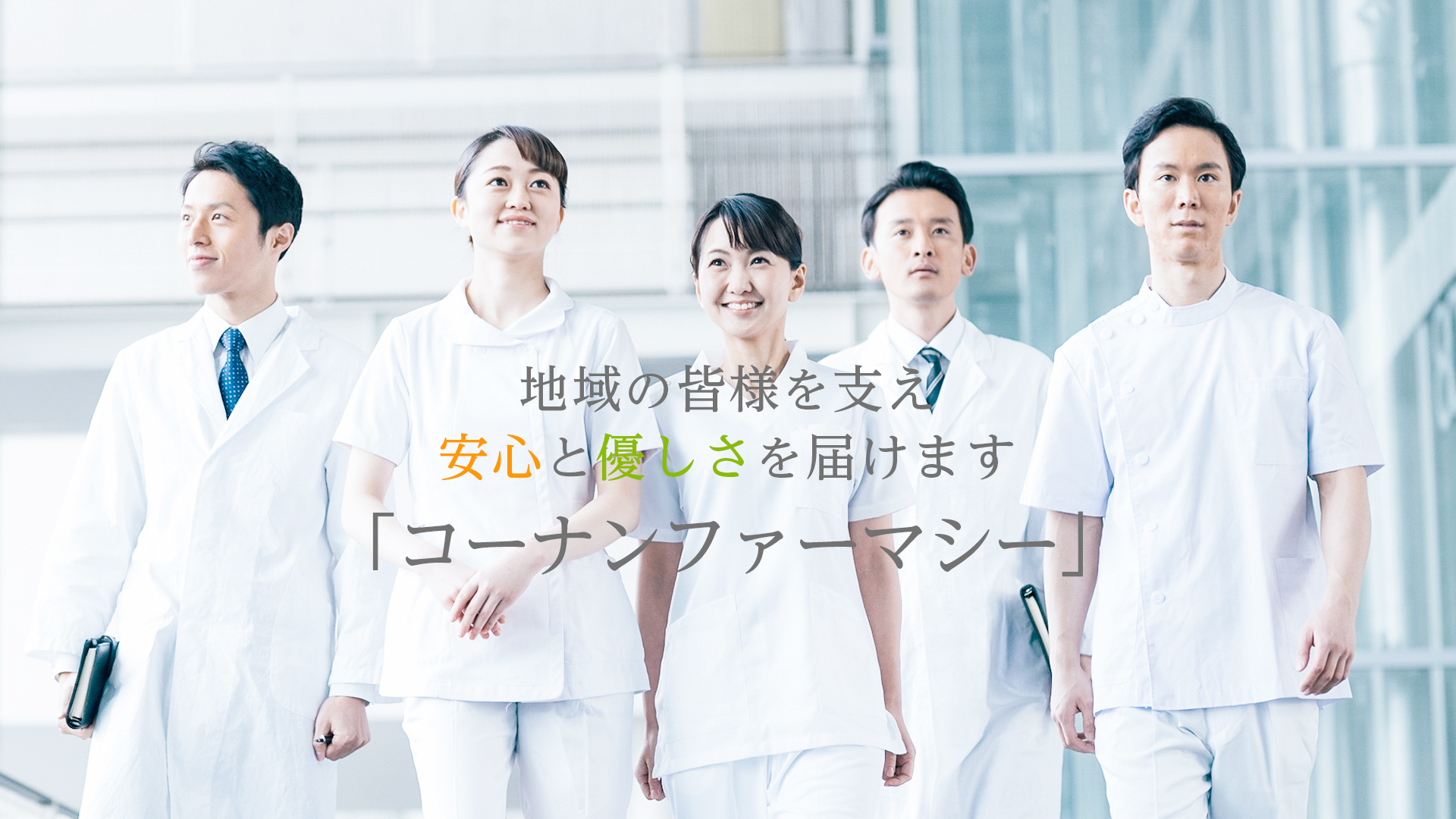 コーナン　　薬局 の写真